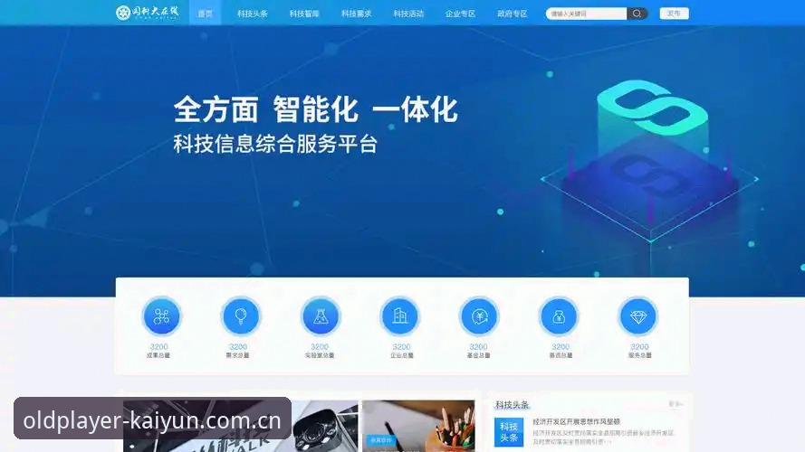 开云体育官方网页版登录中国中国官网 开云体育官方网页版登录中国中国官网发布最新兼容版本,老玩家体验数据全面提升