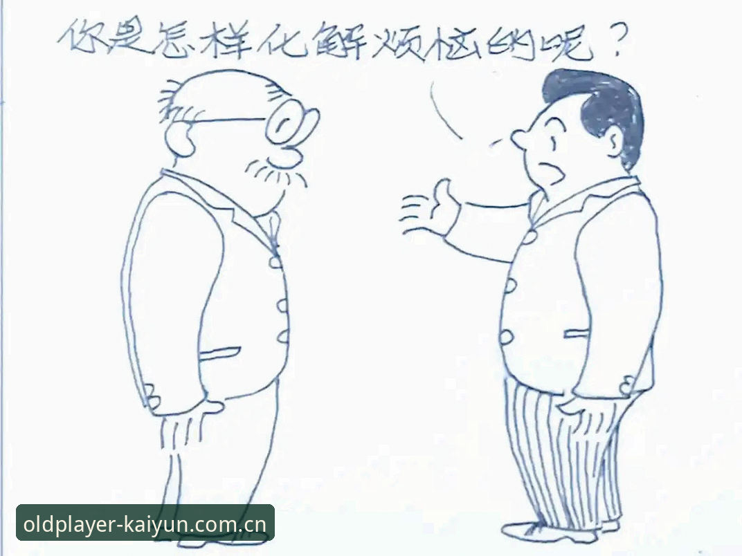 老张的烦恼，我之前也经历过。