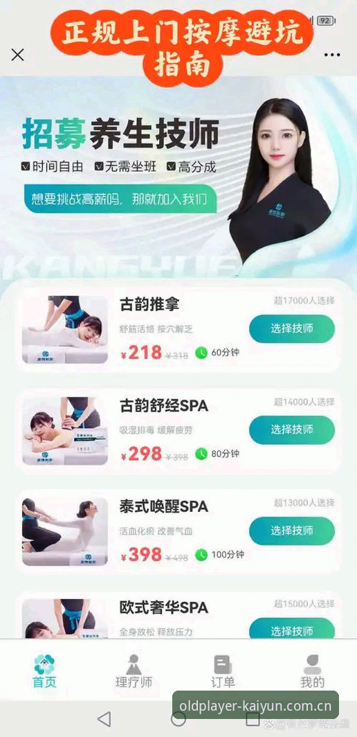 开云体育官方网页版登录中国电竞赛程常见问题 开云体育官方网页版登录中国电竞赛程常见问题深度解析:老玩家的避坑指南